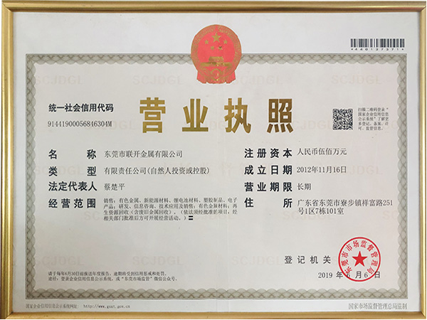 茄子影视视频在线观看金属营业执照
