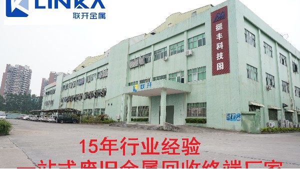 东莞茄子影视视频在线观看金属：再生资源回收价格或在未来长期呈上涨趋势